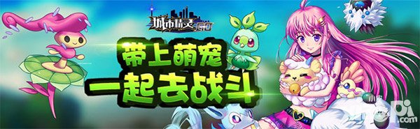 城市精靈GO禮包激活碼領(lǐng)取地址 永久禮包激活碼在哪領(lǐng)