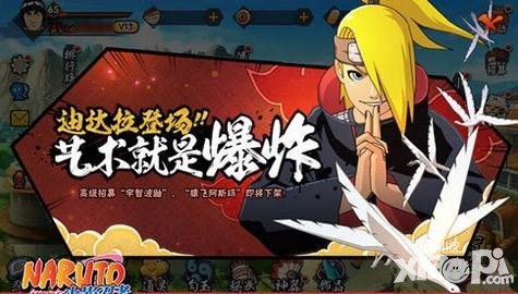 火影忍者手游周末清涼一夏 迪達拉閃耀登場