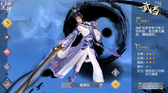 九陰真經(jīng)3D什么職業(yè)適合新手 新手玩什么職業(yè)好