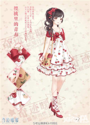 奇跡暖暖累計消費送好禮 櫻桃里的青春套裝登錄送