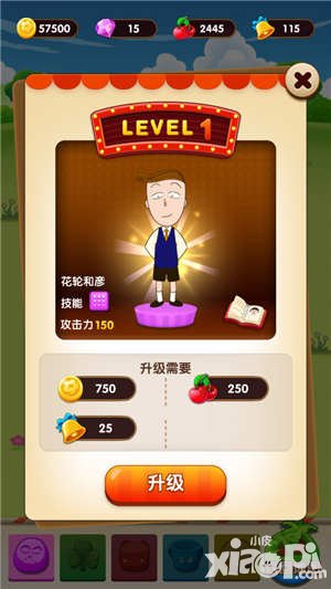 櫻桃小丸子手游花輪怎么得 花輪技能是什么