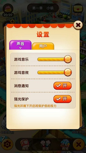 櫻桃小丸子手游沒聲音怎么辦 游戲沒聲音怎么辦