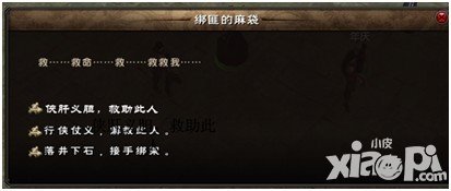 九陰真經(jīng)3d貪心人販活動介紹 高風(fēng)險高回報