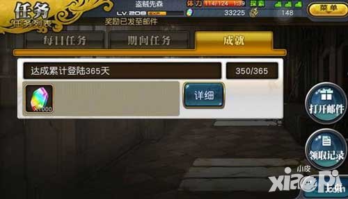 乖離性百萬亞瑟王一周年登錄送多少水晶