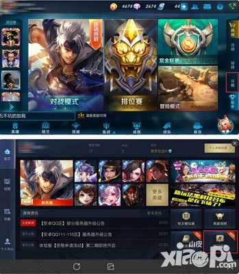 王者榮耀冠軍賽有獎競猜活動 參與有機會得銘文碎片