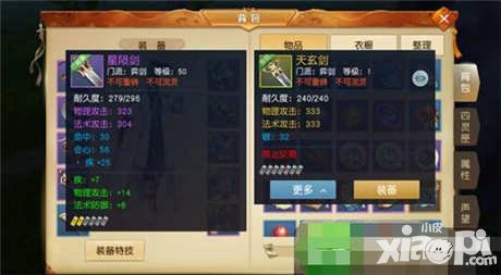 天下手游裝備怎么獲得 裝備獲取方法有哪些