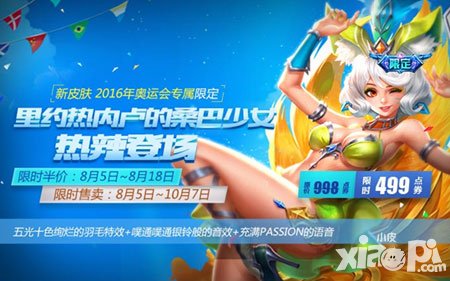 王者榮耀妲己臺詞是什么 妲己臺詞內(nèi)容介紹