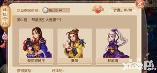 夢幻誅仙手游答題匯總 誅仙奇緣答題介紹