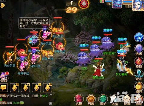 夢幻西游手游暑假活動第三階段 激情奧運送好禮