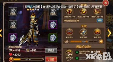 全民斗戰(zhàn)神神將碎片怎么獲得 神將碎片獲取方法有哪些