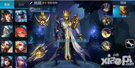 王者榮耀楊戩臺詞是什么 楊戩臺詞內(nèi)容介紹