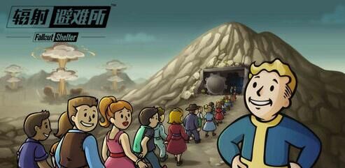 輻射避難所幸福度是什么 幸福度怎么提升