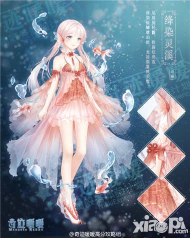 奇跡暖暖夏沫海歌活動預(yù)告 寒露海域聆聽人魚之歌