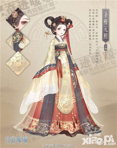 奇跡暖暖首充雙倍重置 累計(jì)充值送圣槿元熙套裝