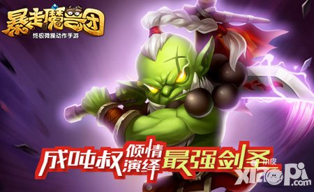 暴走魔獸團(tuán)英雄技能釋放攻略 英雄技能怎么釋放