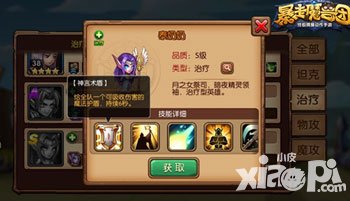 暴走魔獸團(tuán)戰(zhàn)隊(duì)等級(jí)怎么提升 戰(zhàn)隊(duì)等級(jí)提升方法解答