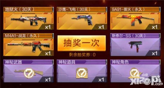 CF手游刀鋒的軍火庫(kù)活動(dòng)來(lái)襲 稀有武器抽抽抽