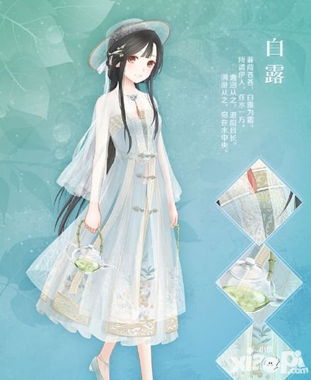 暖暖環(huán)游世界白露套裝葉脈書簽兌換活動開啟