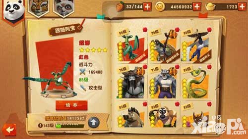 功夫熊貓3手游熊貓寵物怎么選 熊貓搭配哪個寵物好