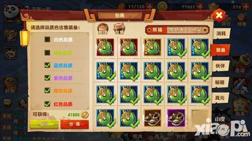 功夫熊貓3手游體力怎么補(bǔ)充 體力不夠怎么辦