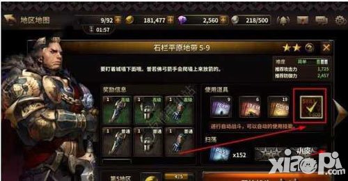 HIT我守護的一切怎樣自動施放技能