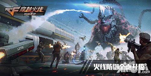 cf手游火線防御新地圖開(kāi)放 重磅福利搶先看