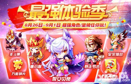 天天酷跑最強(qiáng)體驗(yàn)季 歡樂(lè)盛典熱力來(lái)襲