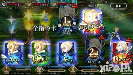 命運冠位指定連鎖效果有哪些 連鎖效果種類解答