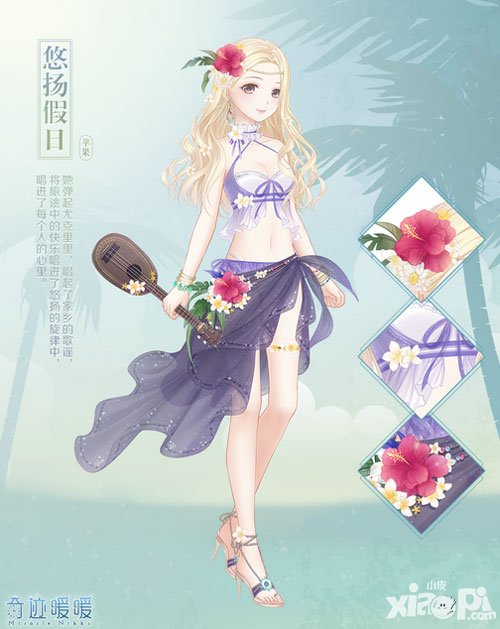 奇跡暖暖開學(xué)第一波福利來襲 登錄即送悠揚(yáng)假日套裝