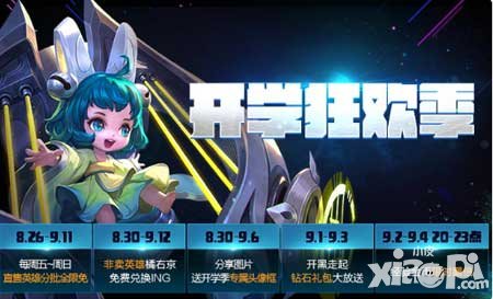 王者榮耀snk男神橘右京強(qiáng)勢來襲 限免加量同步跟進(jìn)