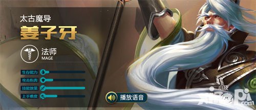 王者榮耀姜子牙大招bug 姜子牙大招bug是什么