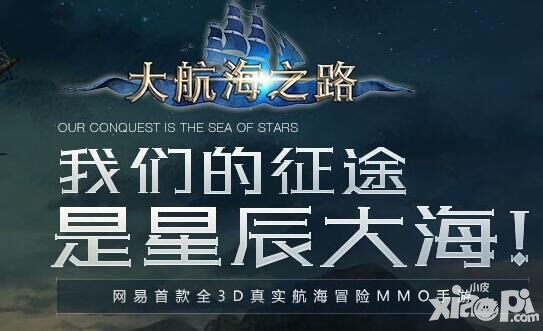 大航海之路每日任務(wù)有哪些 日常任務(wù)有哪些