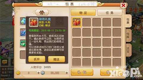 夢(mèng)幻西游手游2016教師節(jié)活動(dòng) 感謝師恩送好禮