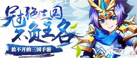 放開那三國2什么時候公測 公測時間是多少