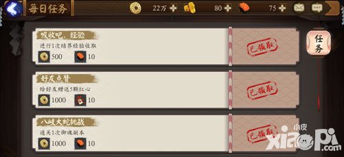 陰陽師每日任務怎么做 每日任務在哪里做