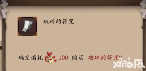 陰陽師友情點有什么用 友情點怎么用