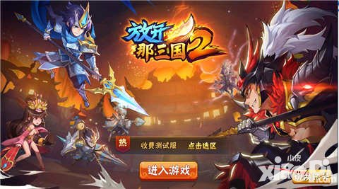 放開那三國2掉線怎么辦 一直掉線是什么原因