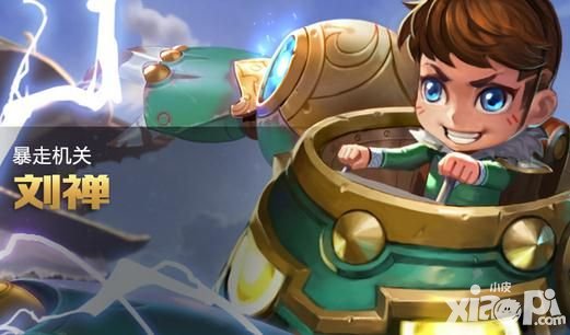 王者榮耀劉禪臺詞是什么 劉禪臺詞介紹
