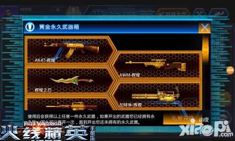 火線精英手機(jī)版禮券怎么獲得 禮券獲取方法有哪些