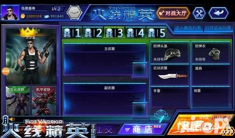 火線精英手機版背包全部開啟需要多少點劵