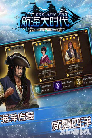 航海大時(shí)代怎樣提升戰(zhàn)斗力 提升戰(zhàn)斗力的方式有哪些