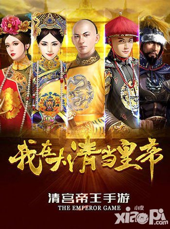 我在大清當皇帝召見令怎么用 召見令有什么用