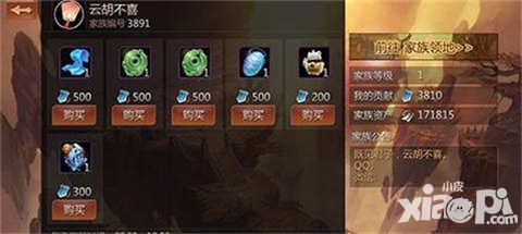 劍俠世界手游家族貢獻(xiàn)怎么獲得