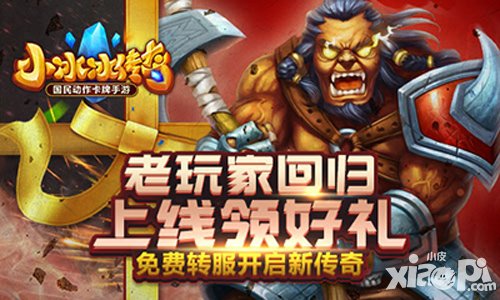 小冰冰傳奇限時模式怎么玩