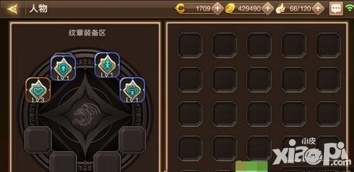 龍之谷手游紋章有什么用 紋章怎么獲得