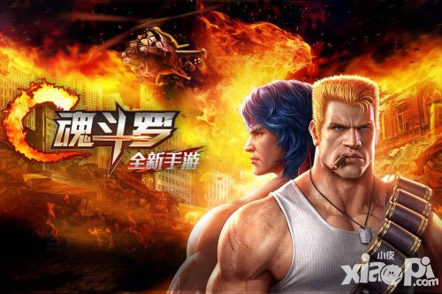 魂斗羅手游武器等級(jí)如何提升