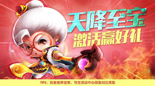 宮爆老奶奶2金幣商城限時(shí)雙倍 海量福利等你來(lái)