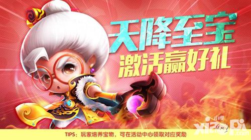 宮爆老奶奶2公測(cè)周年慶 活動(dòng)好禮送不停