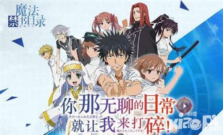 魔法禁書目錄手游制作決定曝光 事前登錄站上線