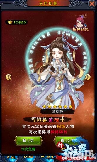 新大主宰神將獲取攻略 最全的神將獲取途徑